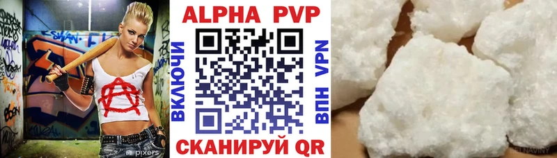 A-PVP Crystall Егорьевск