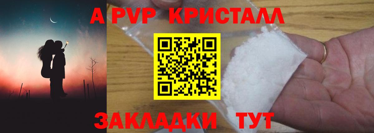 Альфа ПВП СК КРИС Егорьевск