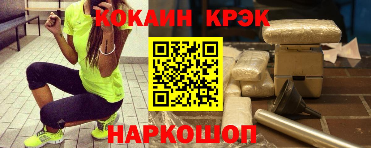 Егорьевск  COCAIN  COCAIN Колумбийский  Вход с VPN  КОКАИН Колумбийский 