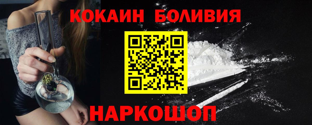КОКАИН Перу Егорьевск