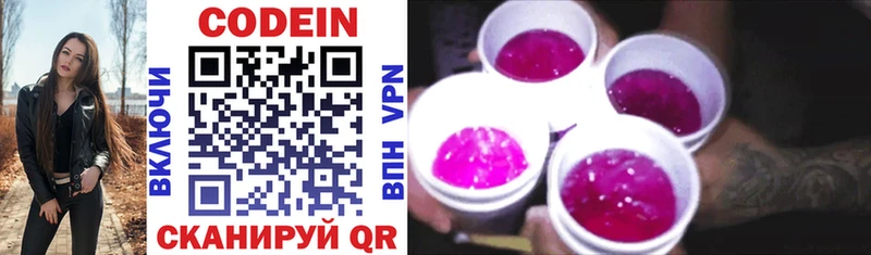 Кодеиновый сироп Lean напиток Lean (лин)  купить наркотики цена  Егорьевск 