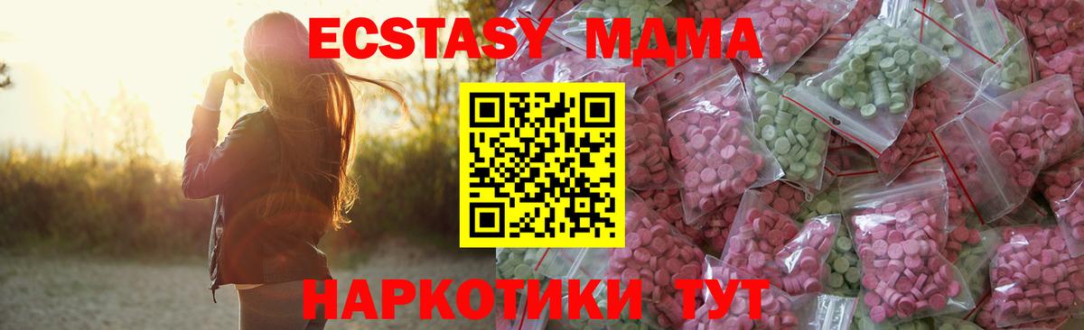 ЭКСТАЗИ  Экстази MDMA  Вход с VPN  Ecstasy круглые  Егорьевск 