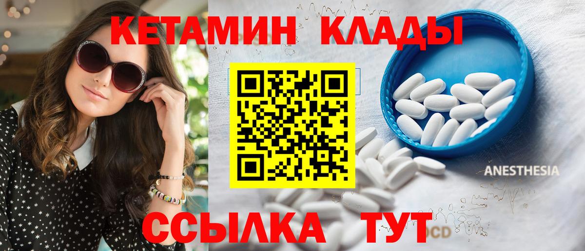 Егорьевск  Кетамин VHQ  omg ТОР  Вход с VPN  Кетамин VHQ 