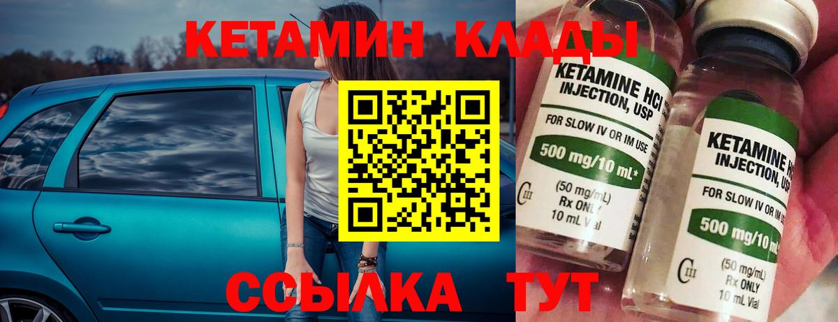 Кетамин ketamine Егорьевск