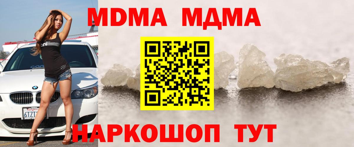 Егорьевск  MDMA кристаллы  Вход с VPN 