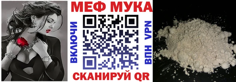 МЕФ  Егорьевск