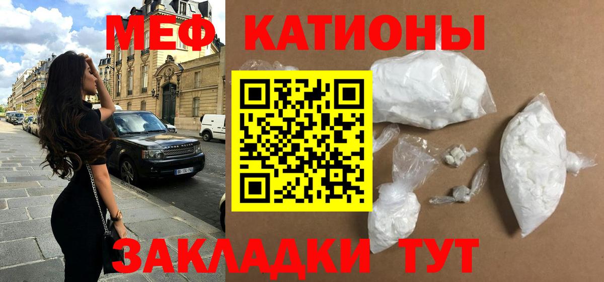 Меф  Егорьевск