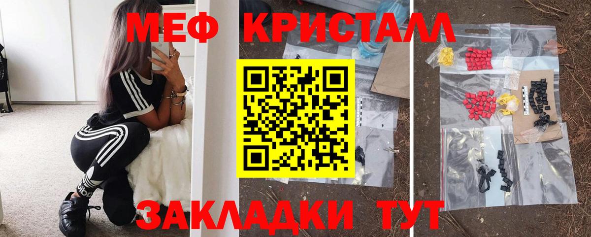 МЕФ  Меф 4 MMC  МЯУ-МЯУ mephedrone  Вход с VPN  Егорьевск  Меф 