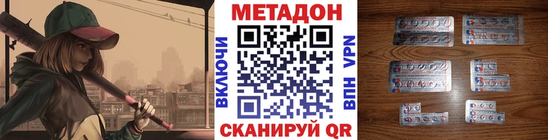 MEGA сайт  Егорьевск  МЕТАДОН methadone 