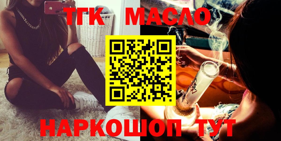 ТГК вейп  Вход с VPN  Егорьевск  Дистиллят ТГК вейп с тгк 